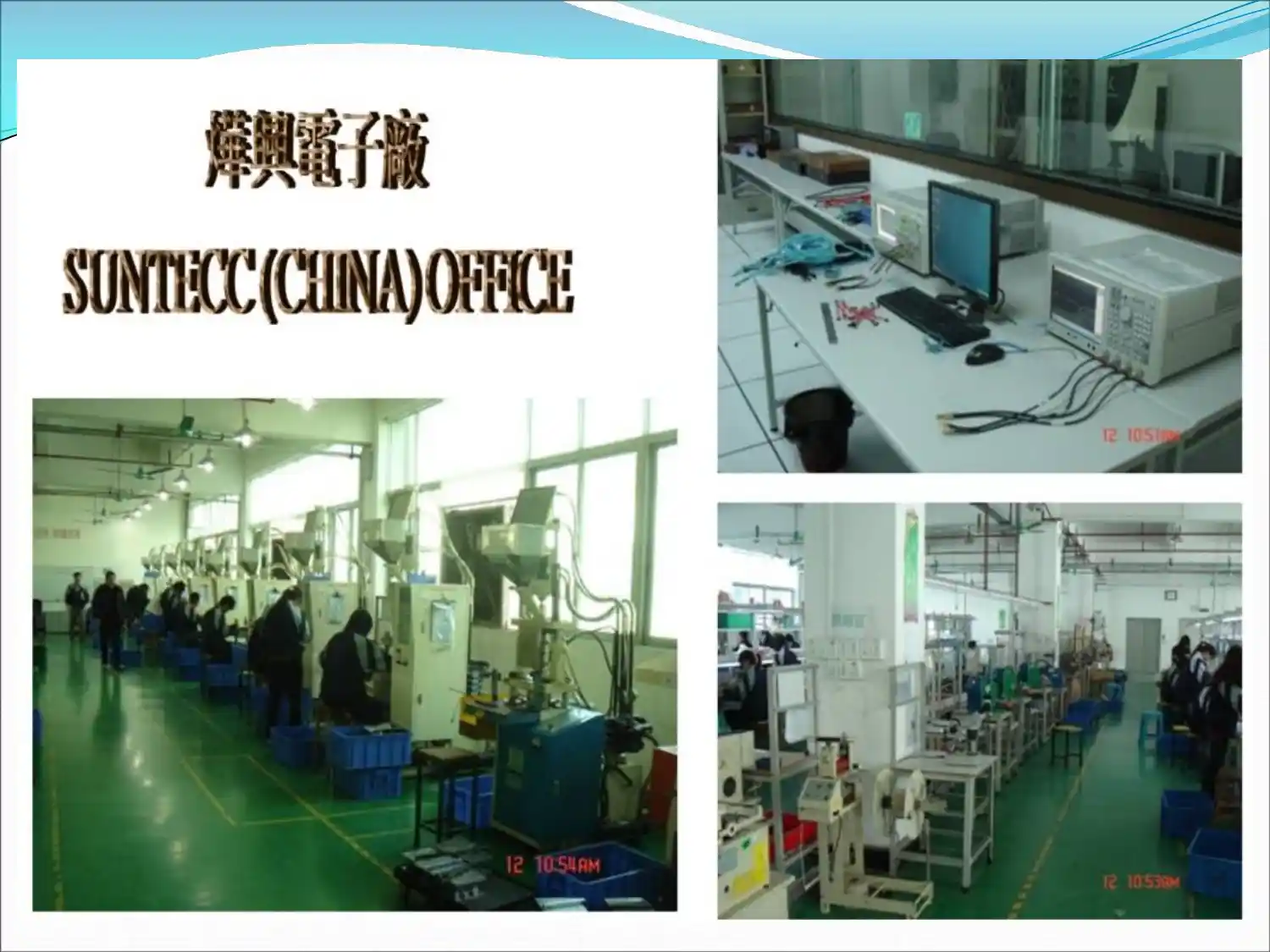 Suntecc factory workshop interior