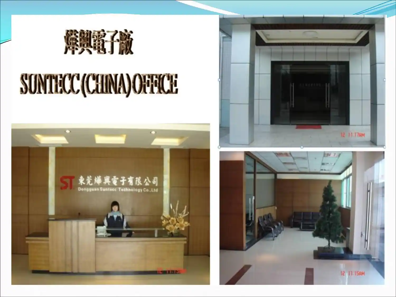 Dongguan office reception