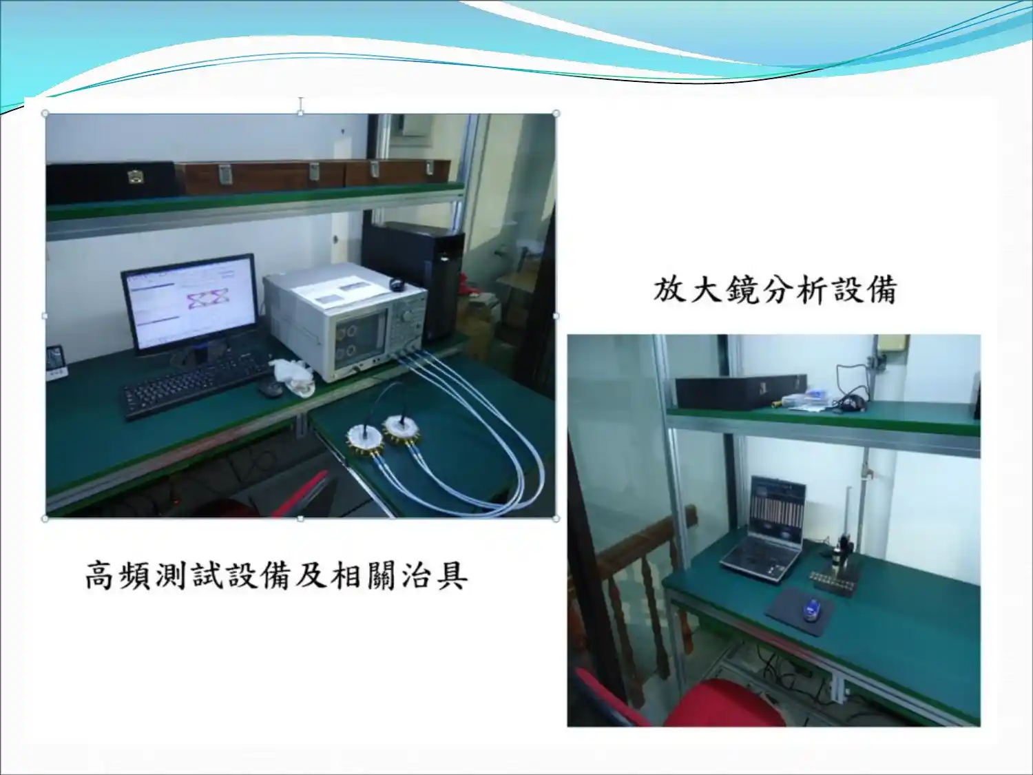 Precision analysis and inspection equipment