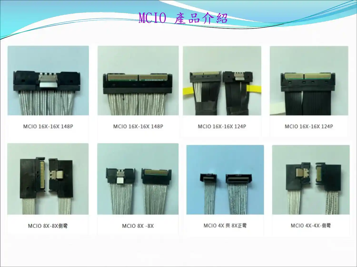 MCIO Cable Assemblies SFF-TA-1016