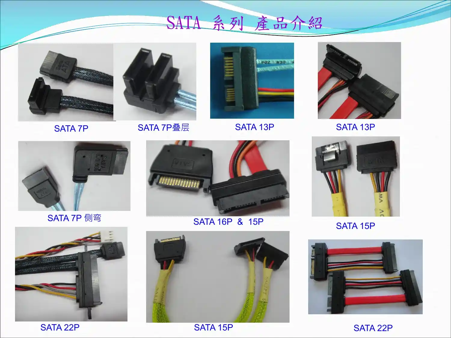SATA III Cable Series
