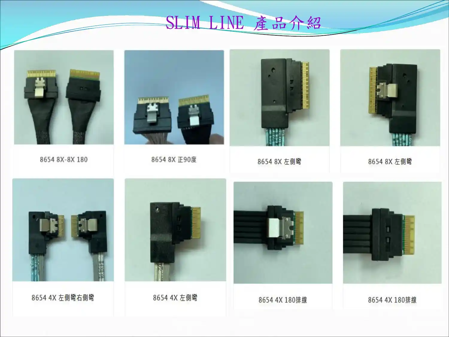 SlimSAS SFF-8654 cables for data center storage solutions