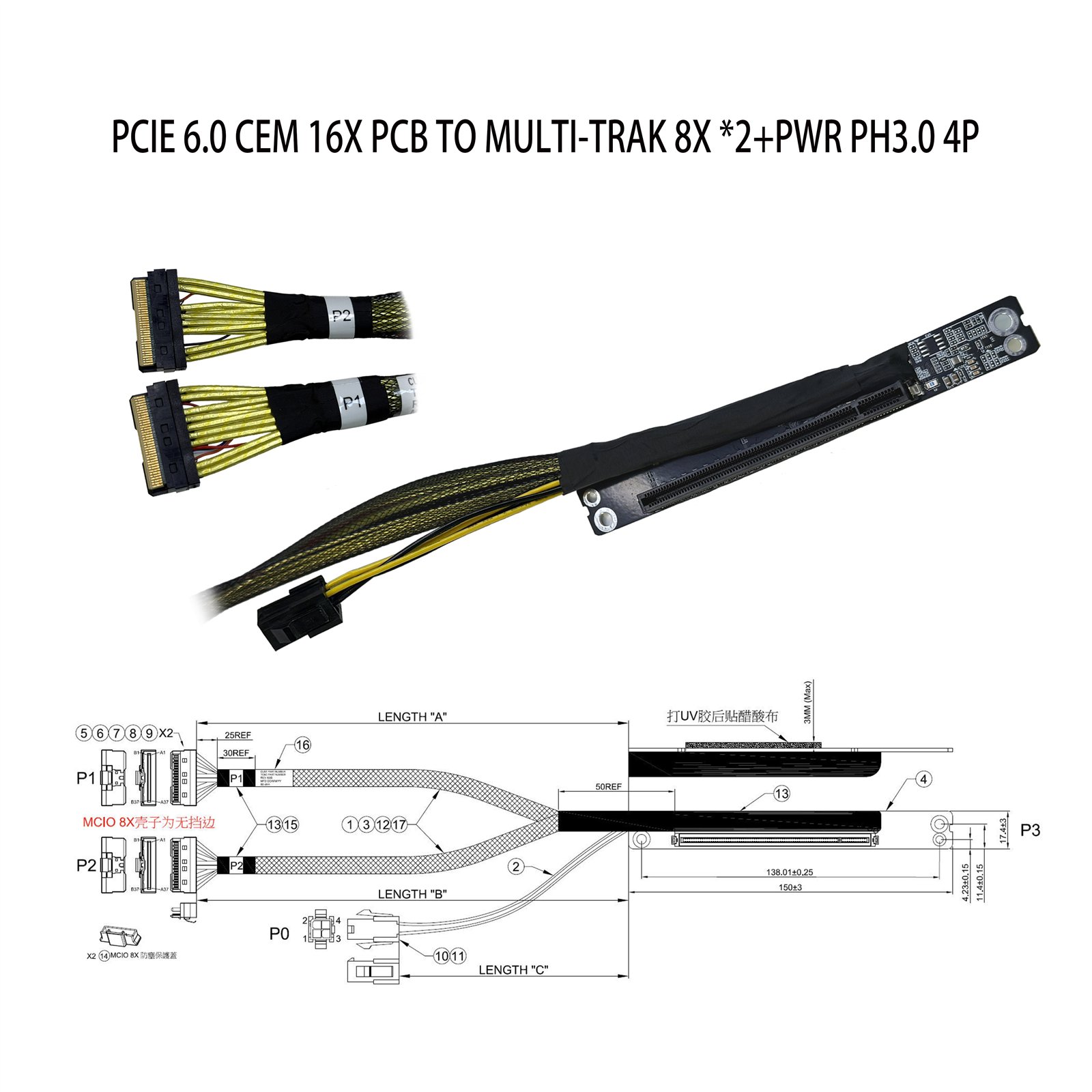 PCIe 6.0 CEM to MCIO cable assembly for AI server internal routing